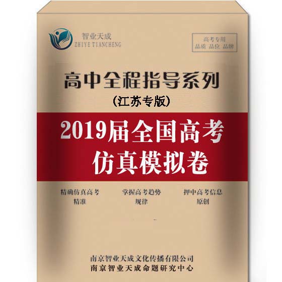 江苏产品系列——仿真模拟
